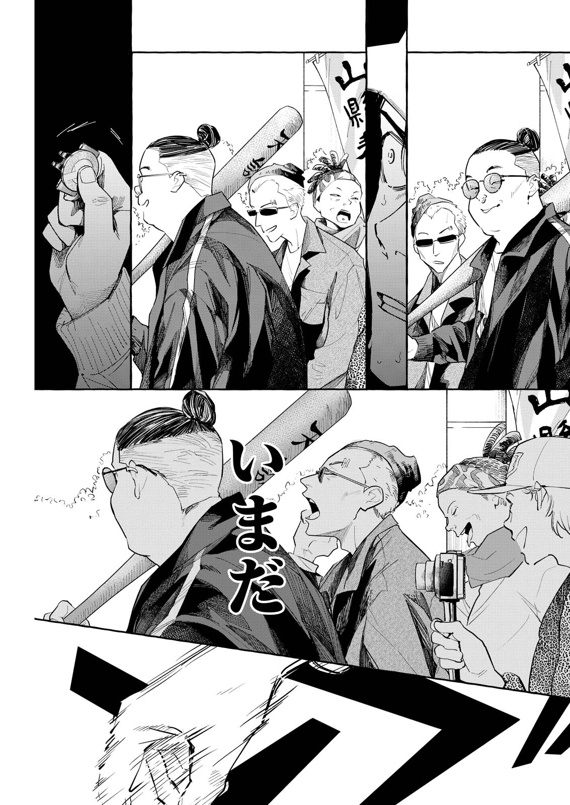 Read ORE DE WA NAI ENJOU Chapter 9 [High Quality / Full] - Page 9 - nicomanga.net