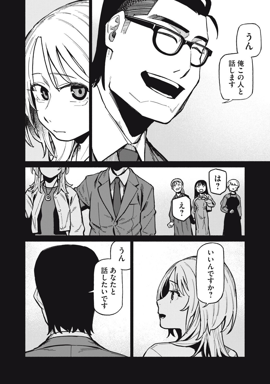 Read BOKU WA ANO YORU ANO KO TO Chapter 22 [High Quality / Full] - Page 12 - nicomanga.net
