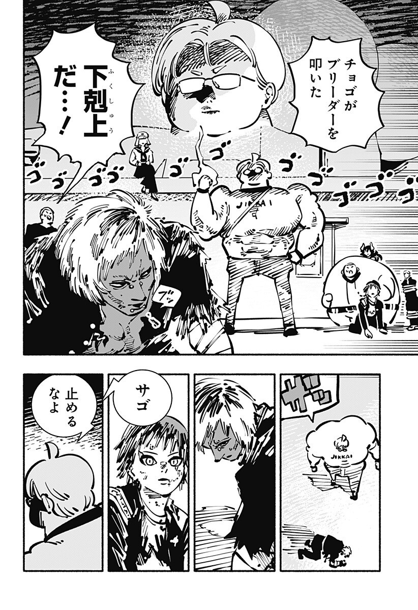 Read GACHANKII Chapter 30 [High Quality / Full] - Page 2 - dark.nicomanga.com