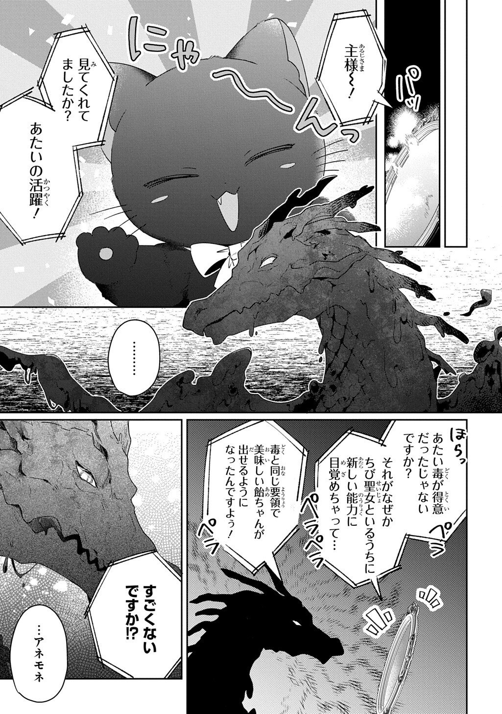 Read SEIJO GA KURUKARA KIMI WO AI SURU KOTO WA NAI TO IWARETA NO DE OKAZARI OUHI TETTEI SHITEITARA, SEIJO GA 5-SAI DATTA NODE ZENRYOKU DE AISHIMASU!! Chapter 13.5 [High Quality / Full] - Page 6 - nicomanga.net