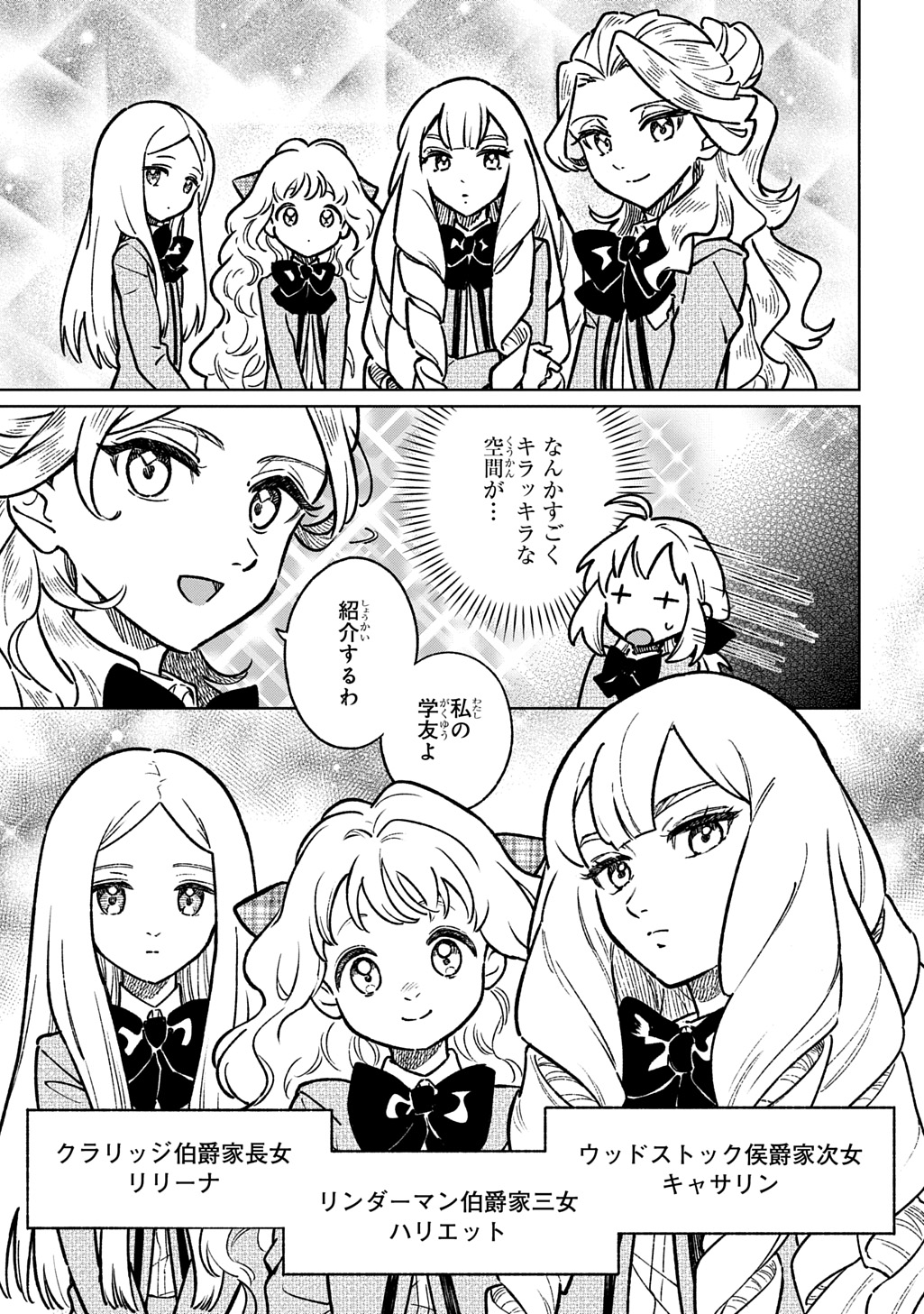 Read ISEKAI NI KITA KEDO, SEIKATSU MAHOU SHIKA TSUKAEMASEN - RAW Chapter 6 [High Quality / Full] - Page 5 - nicomanga.net