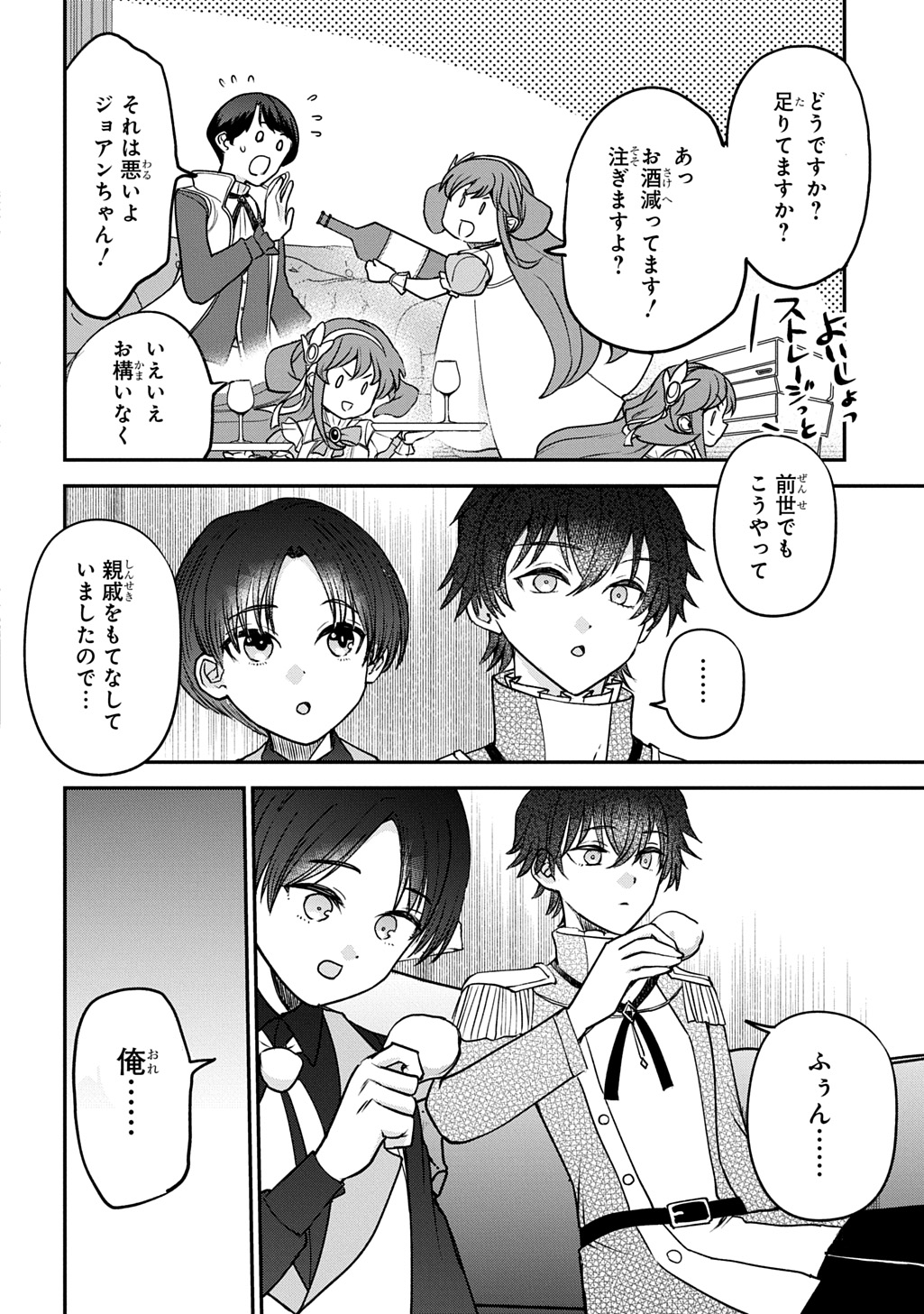 Read KYONEN 82 SAI NO ISEKAI TENSEI!?〜 HAZURE ZOKUSEI DEMO, SUKIRU DAKE DE MUSOU SHIMASU 〜 Chapter 14 [High Quality / Full] - Page 12 - nicomanga.net