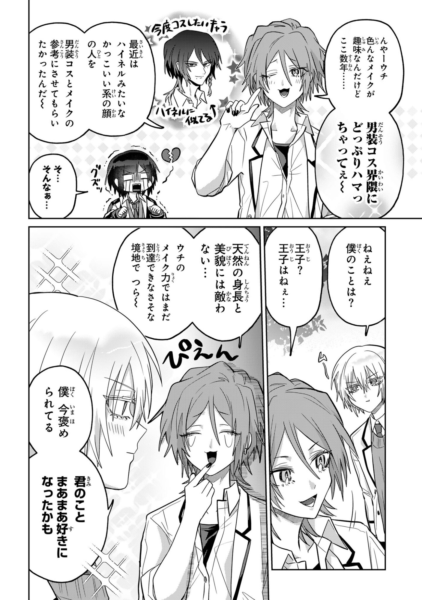 Read BOITA BOINE Chapter 13 [High Quality / Full] - Page 8 - dark.nicomanga.com