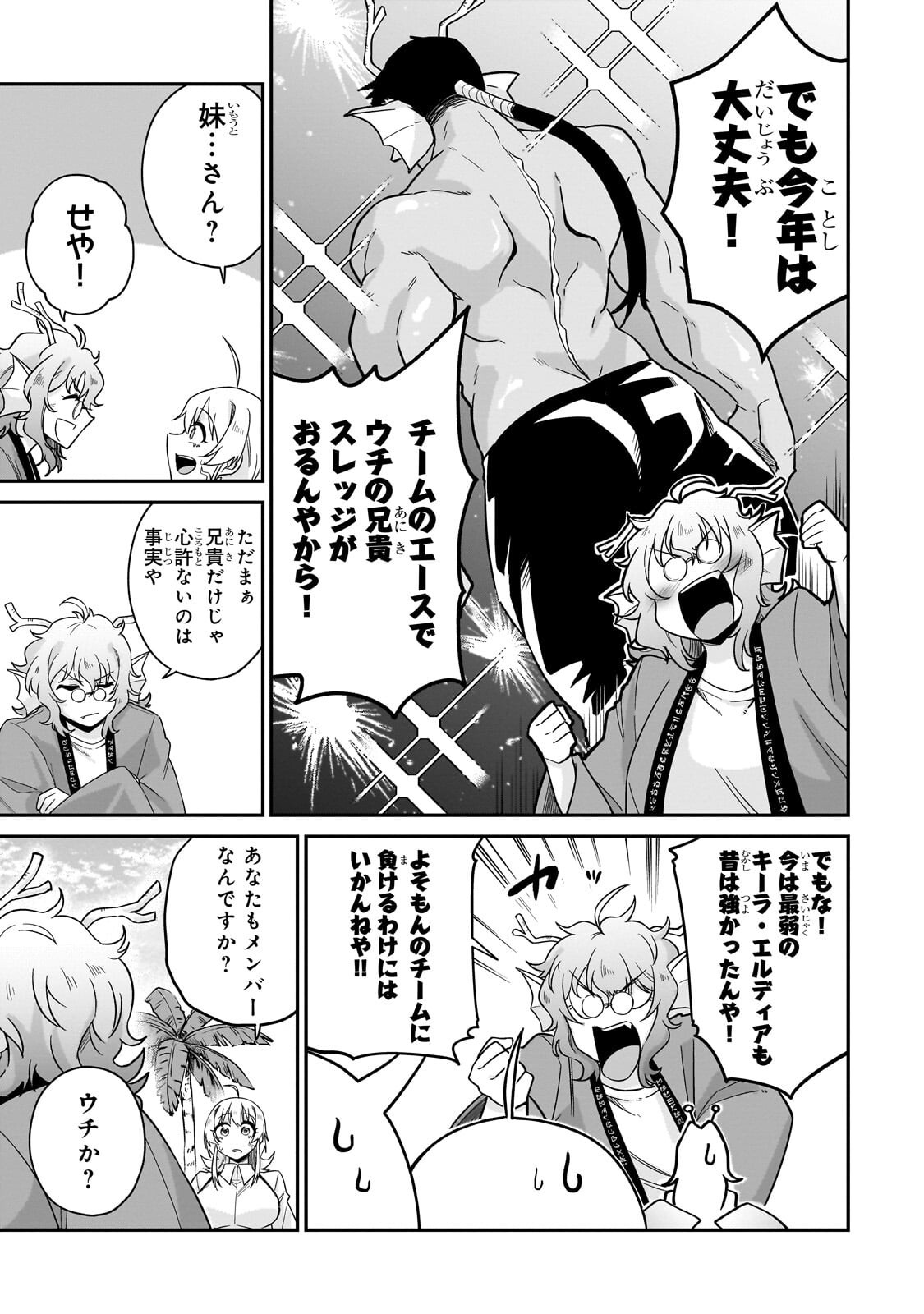 KONO ISEKAI NI IDOL TOIU GAINEN WO! Chapter 8.2 - Page 6
