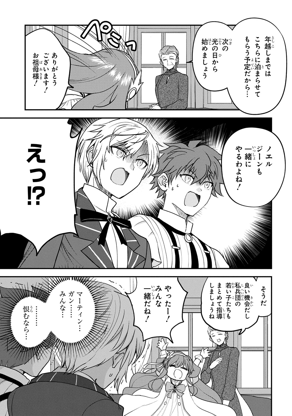 Read KYONEN 82 SAI NO ISEKAI TENSEI!?〜 HAZURE ZOKUSEI DEMO, SUKIRU DAKE DE MUSOU SHIMASU 〜 Chapter 14 [High Quality / Full] - Page 27 - nicomanga.net