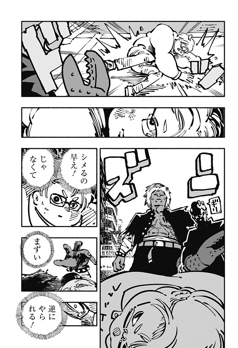 Read GACHANKII Chapter 30 [High Quality / Full] - Page 15 - dark.nicomanga.com