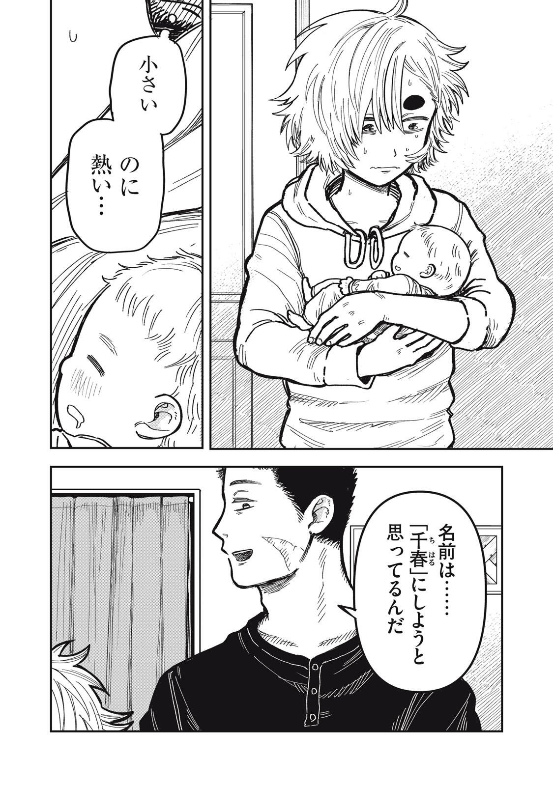 Read KIMI WA ORE NO YASASHIKUNAI HARU Chapter 34.2 [High Quality / Full] - Page 29 - nicomanga.net