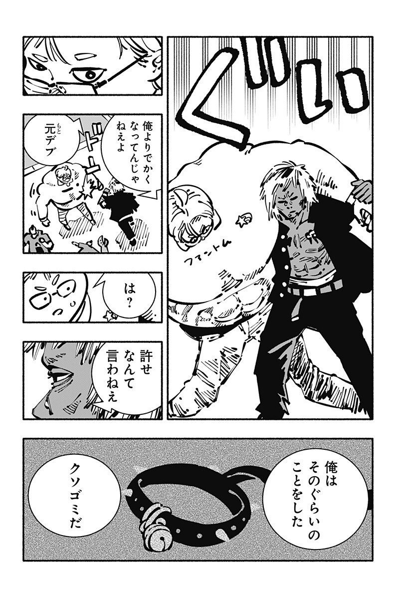 Read GACHANKII Chapter 30 [High Quality / Full] - Page 16 - dark.nicomanga.com
