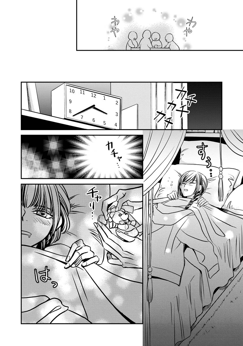 Read SANADA MEI WA IDOL NO USO WO SHINJITERU Chapter 2 [High Quality / Full] - Page 10 - nicomanga.net