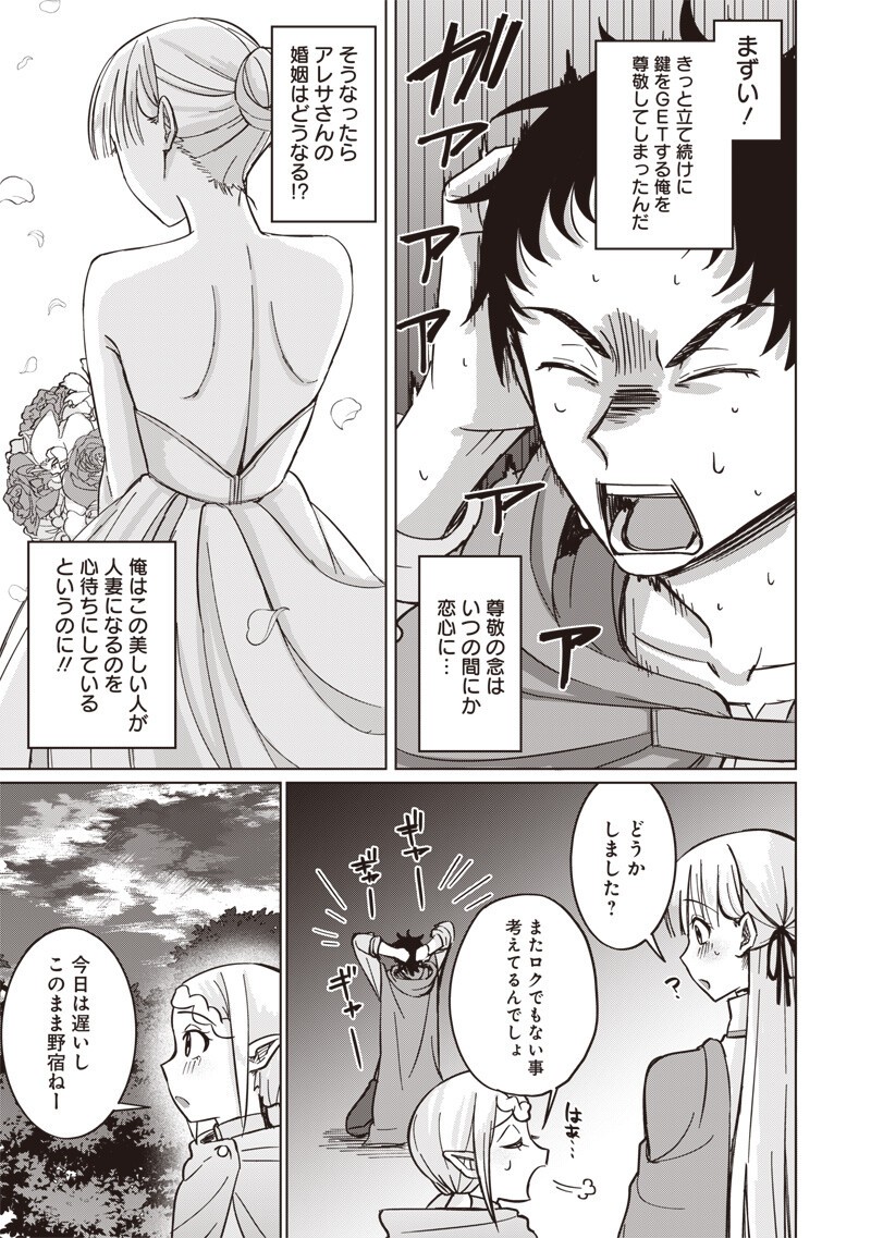 KEN TO MAHOU TO NTR Chapter 17 - Page 5