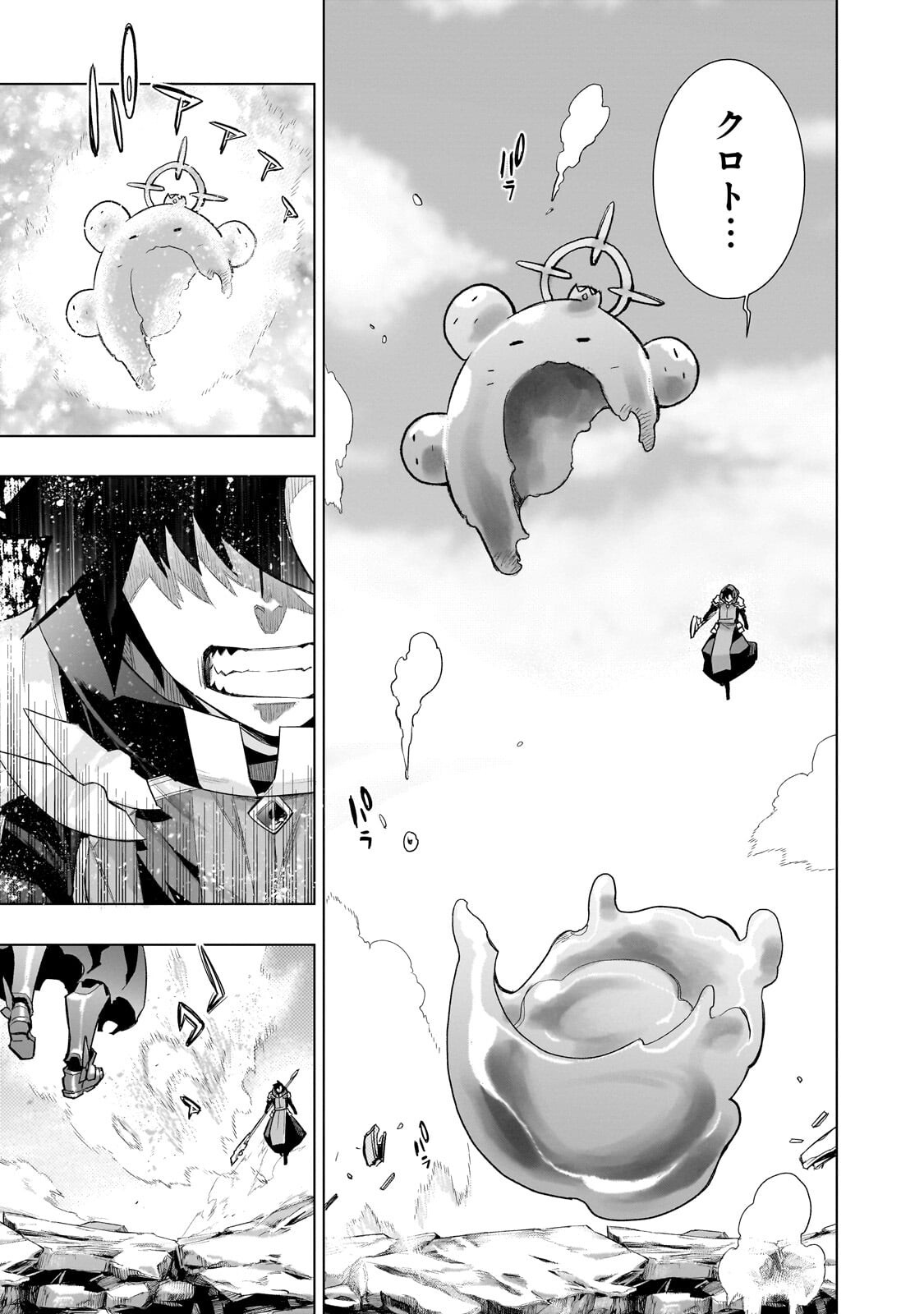 Read KURO NO SHOUKANSHI - RAW Chapter 192.1 [High Quality / Full] - Page 7 - dark.nicomanga.com