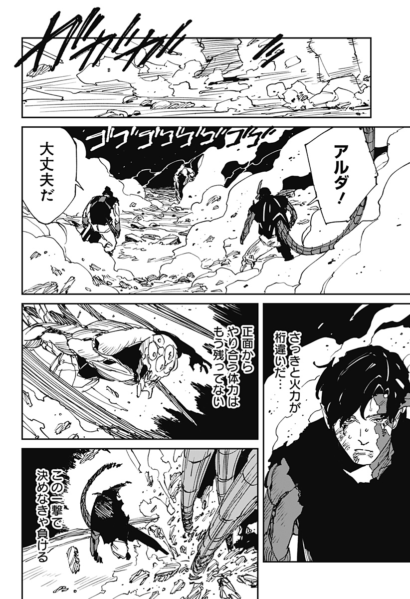 Read MAD (OOTORI YUUSUKE) Chapter 48 [High Quality / Full] - Page 6 - nicomanga.com