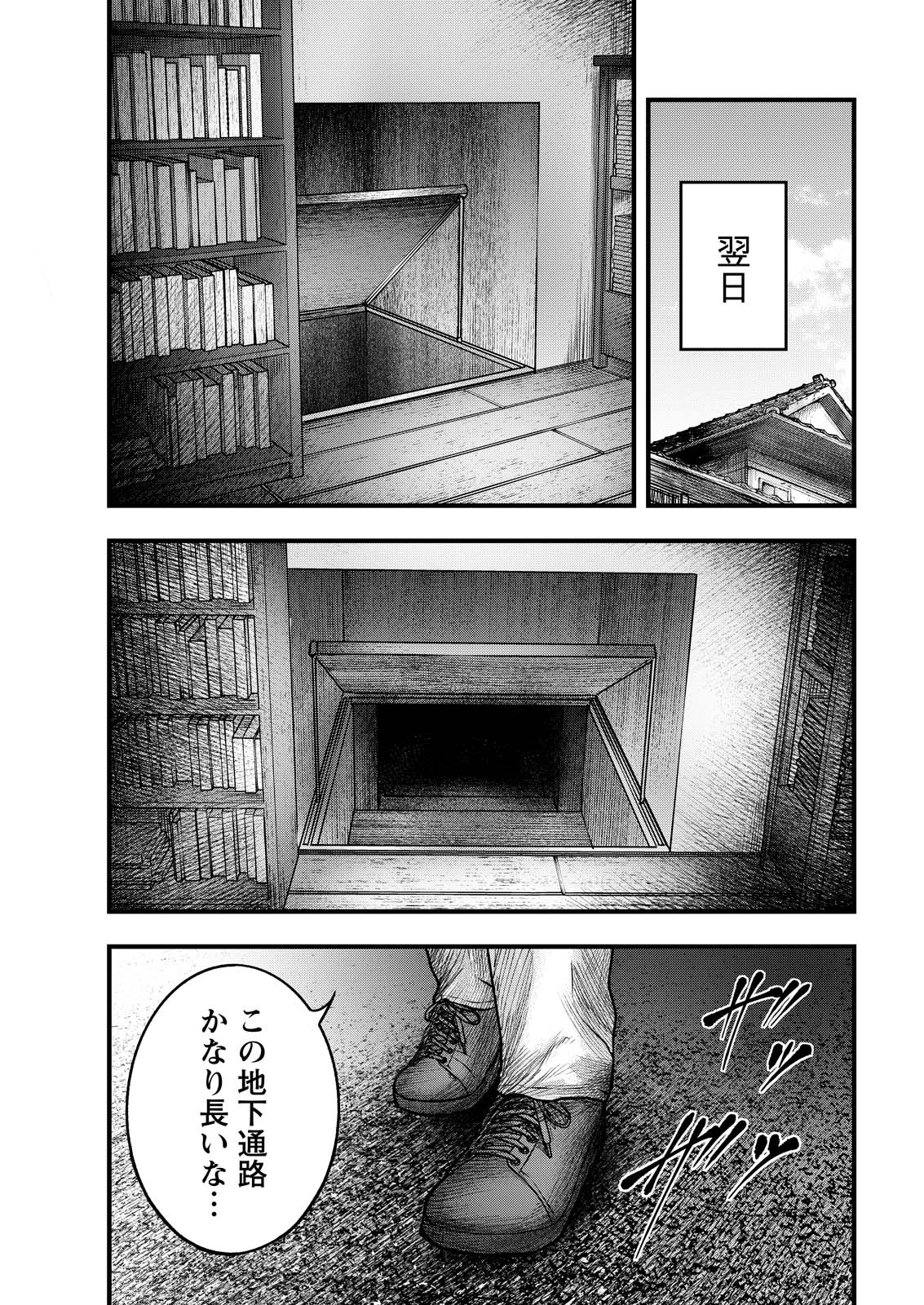 Read NISHIKIGOI Chapter 20 [High Quality / Full] - Page 19 - dark.nicomanga.com