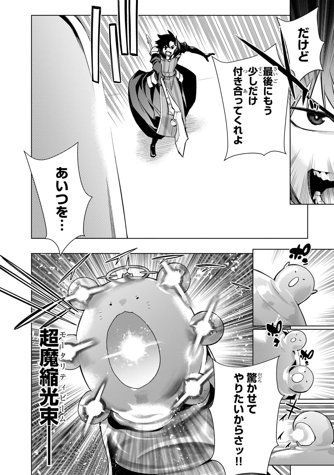 Read KURO NO SHOUKANSHI - RAW Chapter 192.1 [High Quality / Full] - Page 2 - dark.nicomanga.com