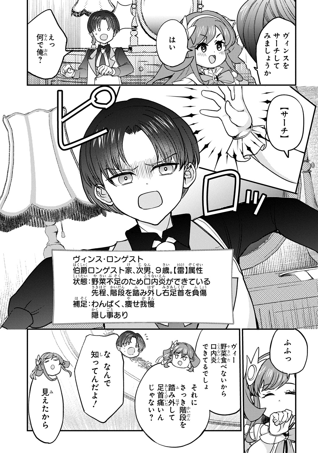 Read KYONEN 82 SAI NO ISEKAI TENSEI!?〜 HAZURE ZOKUSEI DEMO, SUKIRU DAKE DE MUSOU SHIMASU 〜 Chapter 14 [High Quality / Full] - Page 29 - nicomanga.net