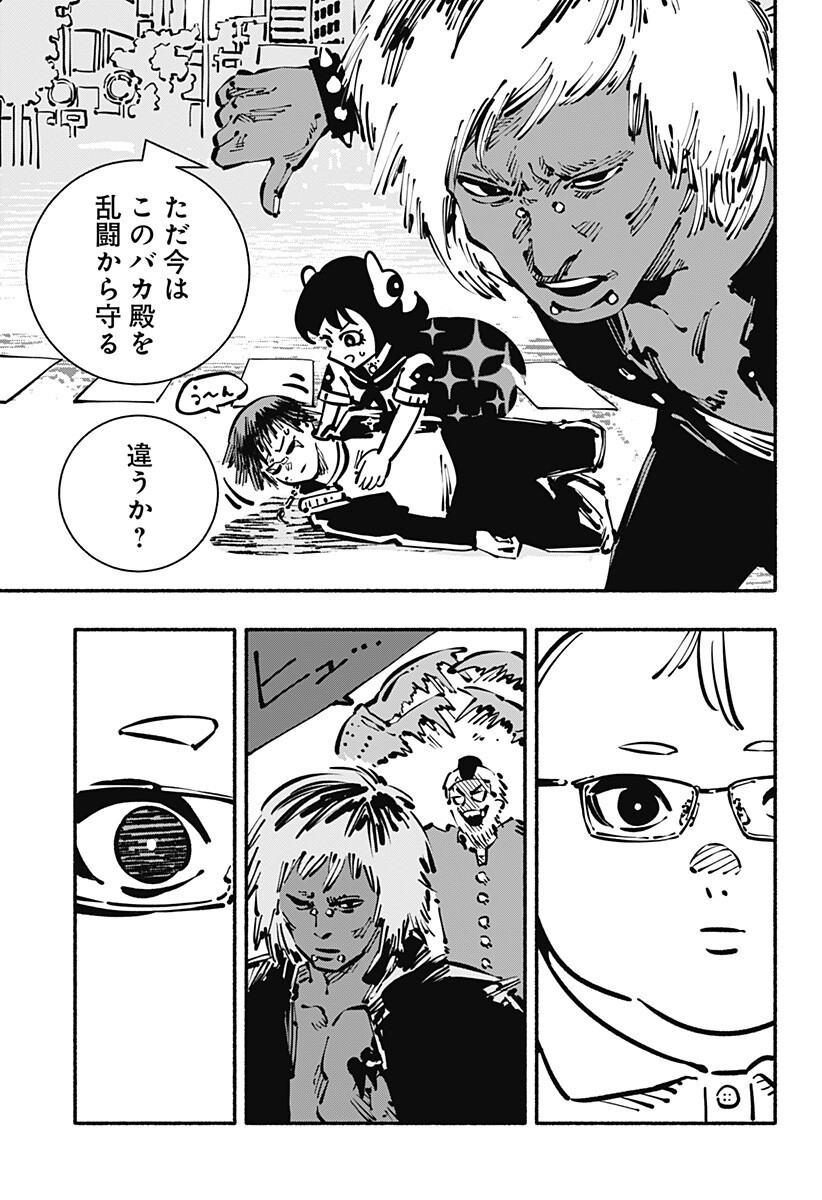 Read GACHANKII Chapter 30 [High Quality / Full] - Page 17 - dark.nicomanga.com