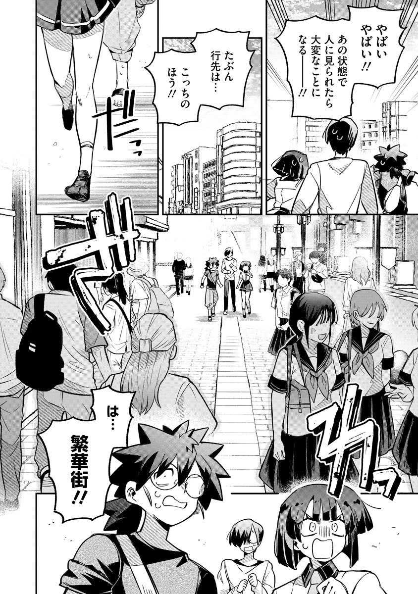 Read INVASIVE ALIEN VTUBER Chapter 6 [High Quality / Full] - Page 18 - dark.nicomanga.com