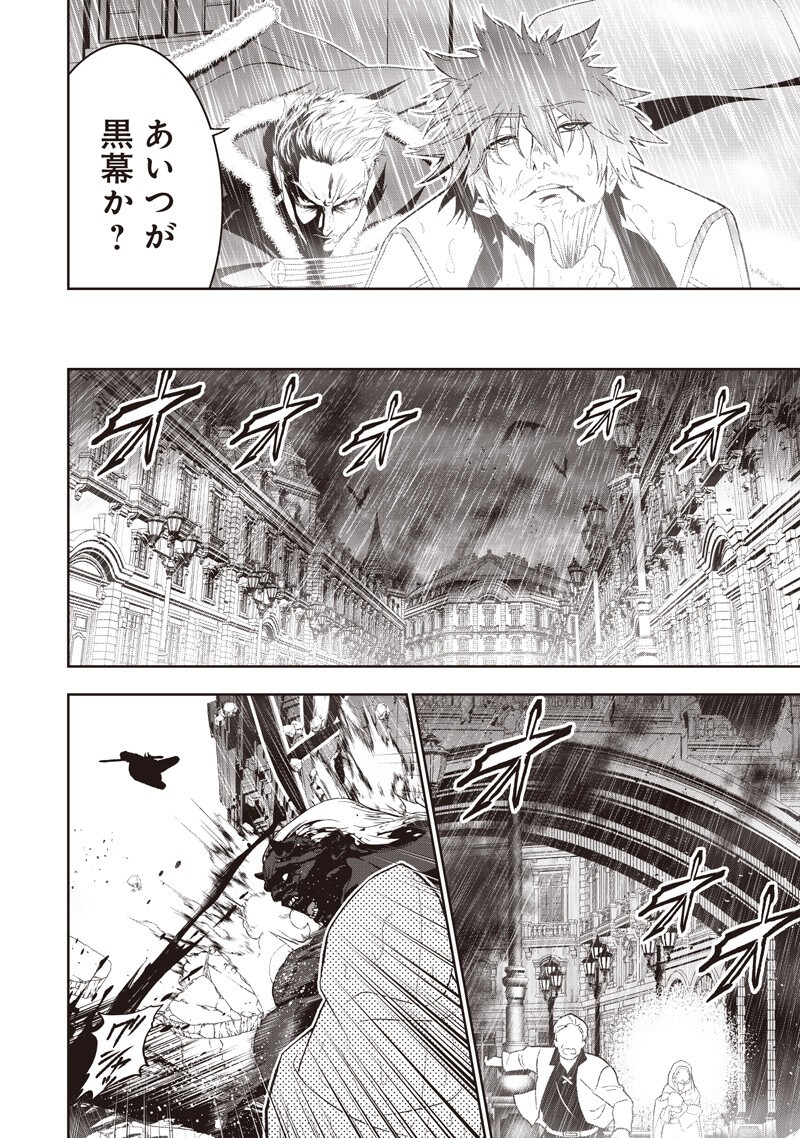 Read "SEKAI SAIKYOU NO SHITSUJI" BLACK SHOKUBA WO TSUIHOUSARETA ORE, KOORI NO REIJOU NI HIROWARERU Chapter 55 [High Quality / Full] - Page 6 - nicomanga.net