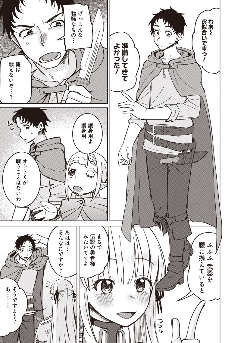 KEN TO MAHOU TO NTR Chapter 17 - Page 3