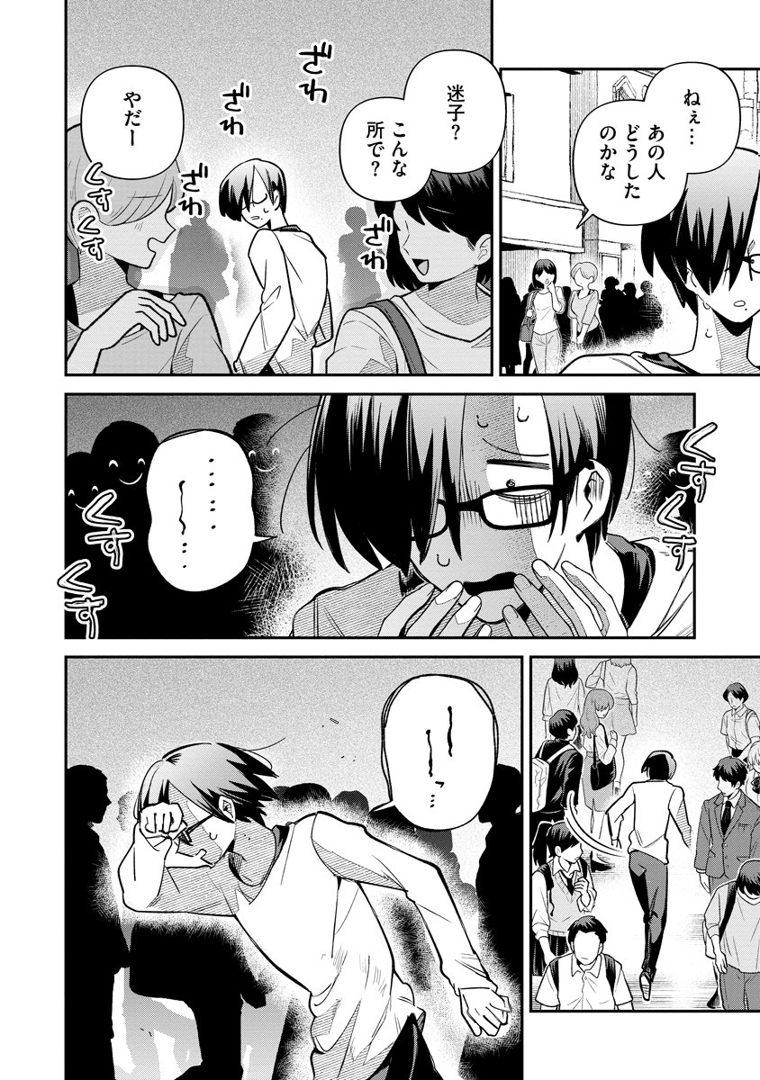Read INVASIVE ALIEN VTUBER Chapter 6 [High Quality / Full] - Page 20 - dark.nicomanga.com