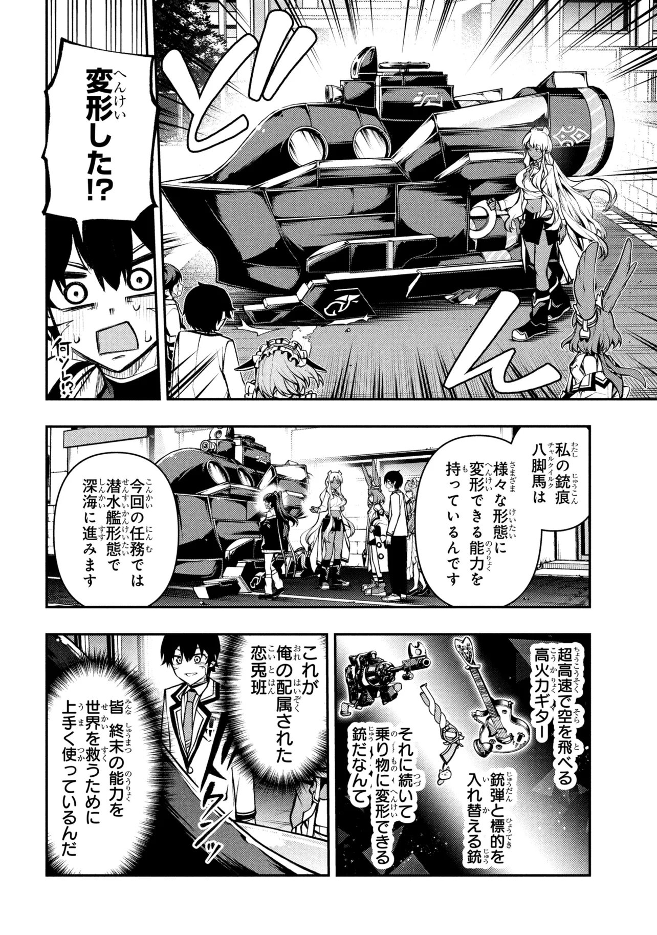 Read KOCHIRA, SHUUMATSU TEITAI IINKAI. - RAW Chapter 10.2 [High Quality / Full] - Page 2 - nicomanga.net