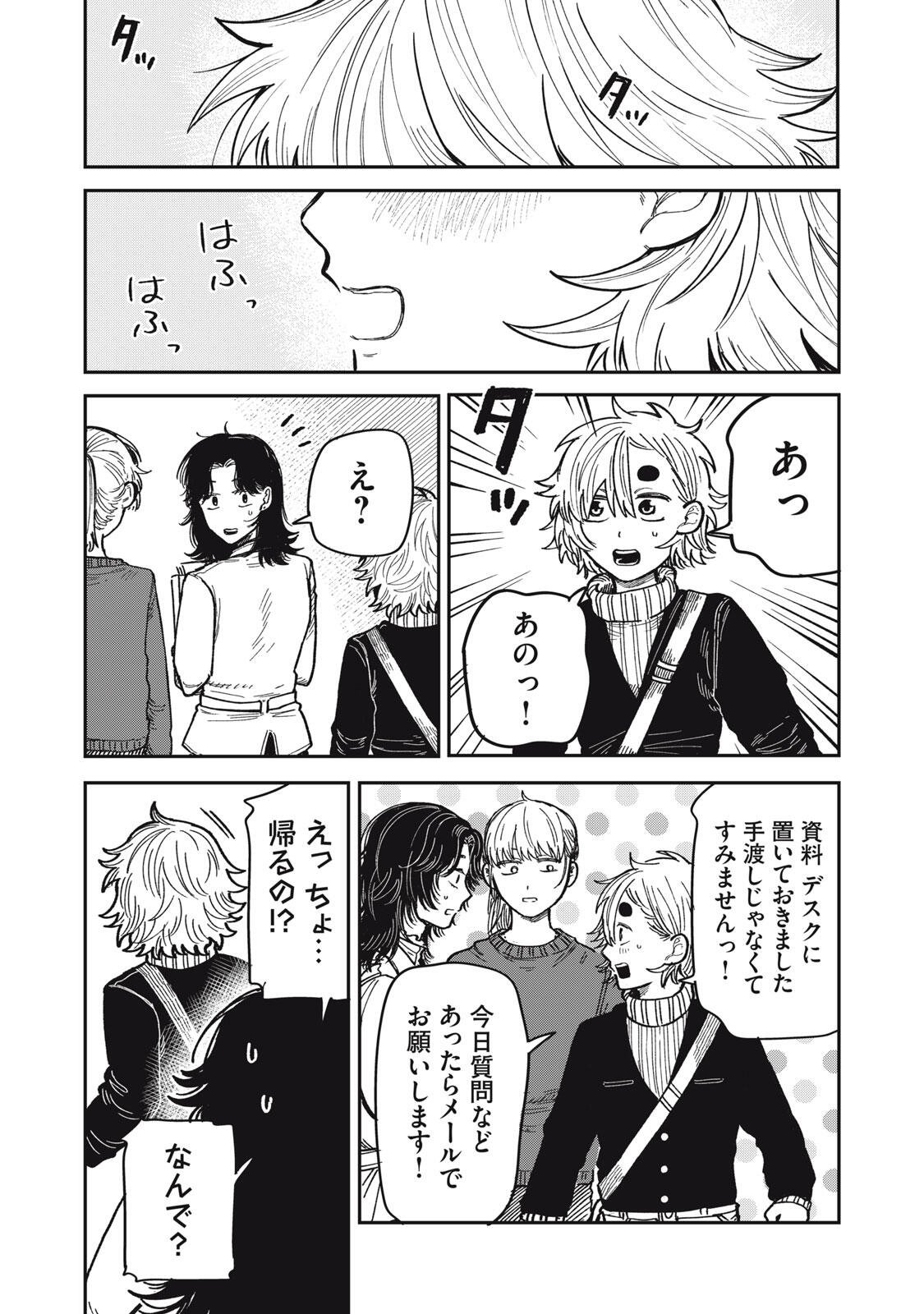 Read KIMI WA ORE NO YASASHIKUNAI HARU Chapter 34.2 [High Quality / Full] - Page 17 - nicomanga.net