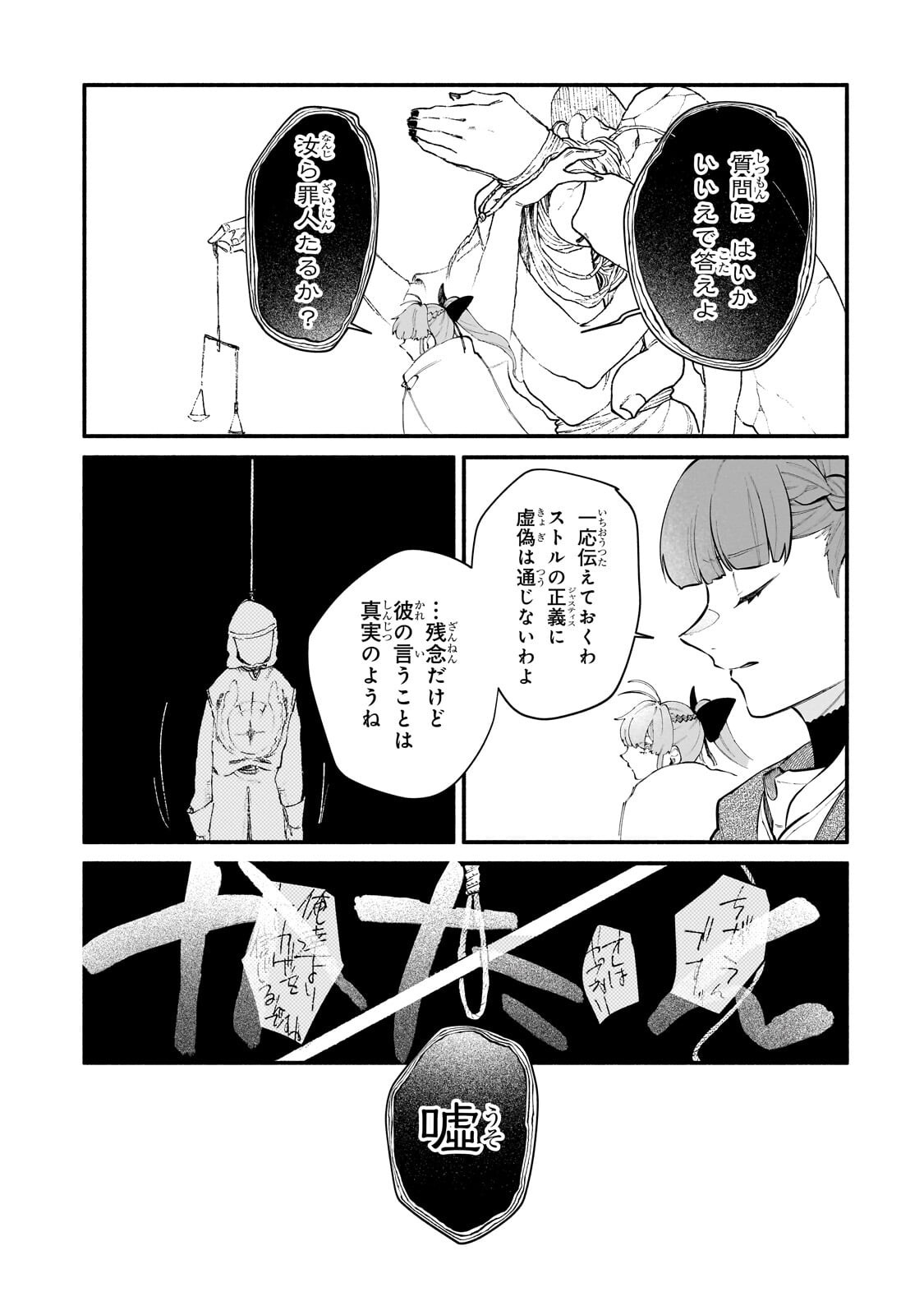 GENDAI DUNGEON RAIFU NO TSUZUKI WA ISEKAI OPEN WORLD DE! Chapter 36.2 - Page 7
