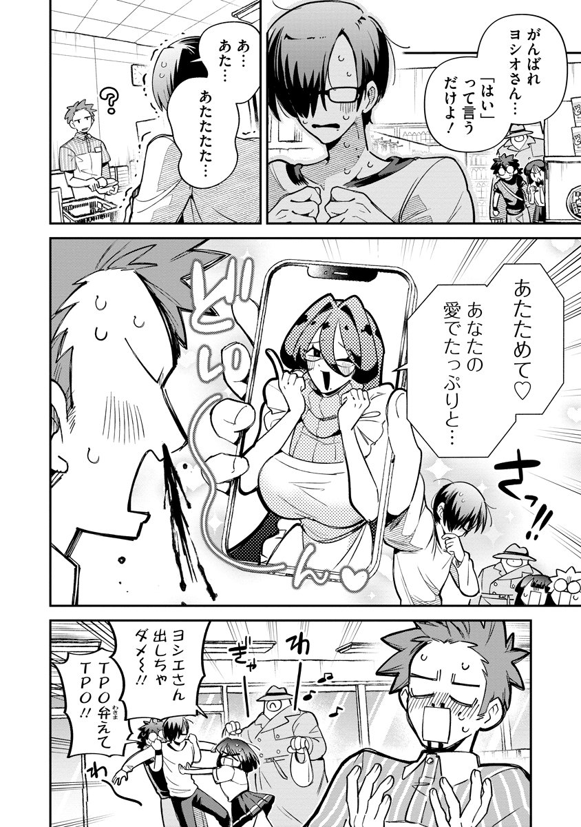 Read INVASIVE ALIEN VTUBER Chapter 6 [High Quality / Full] - Page 4 - dark.nicomanga.com