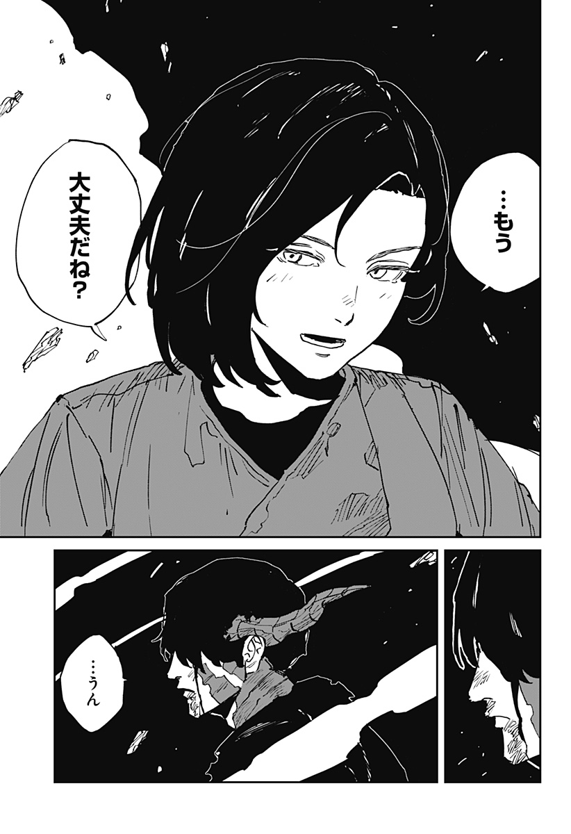 Read MAD (OOTORI YUUSUKE) Chapter 48 [High Quality / Full] - Page 9 - nicomanga.com