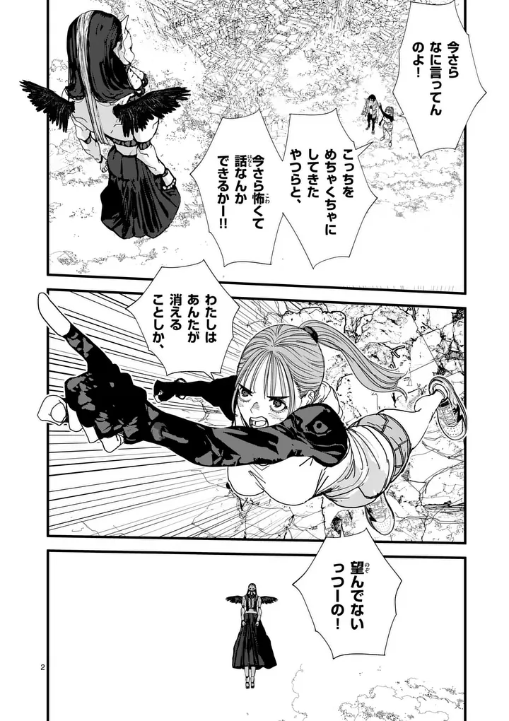 Read TEN-GOKU 2.0 Chapter 26 [High Quality / Full] - Page 2 - nicomanga.com