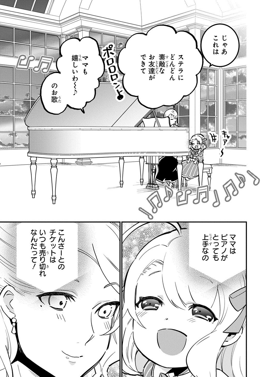 Read DAISHOUKA NO AIJOU (YOUJO) DESU GA, MAINICHI GENKI IPPAI NI KURASHITEITARA KOURYAKU TAISHOU NO KAKO TRAUMA WO ISSOU SHICHATTETA MITAI DESU Chapter 6.2 [High Quality / Full] - Page 5 - nicomanga.net