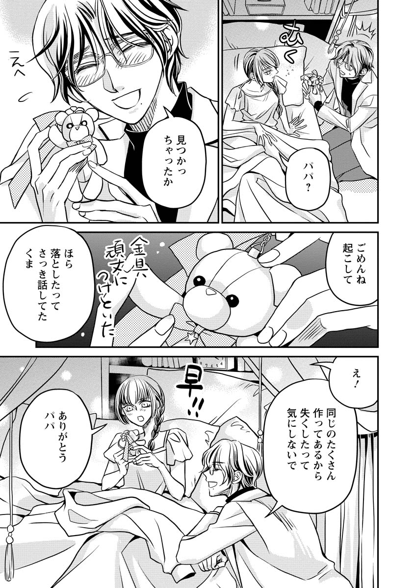 Read SANADA MEI WA IDOL NO USO WO SHINJITERU Chapter 2 [High Quality / Full] - Page 11 - nicomanga.net