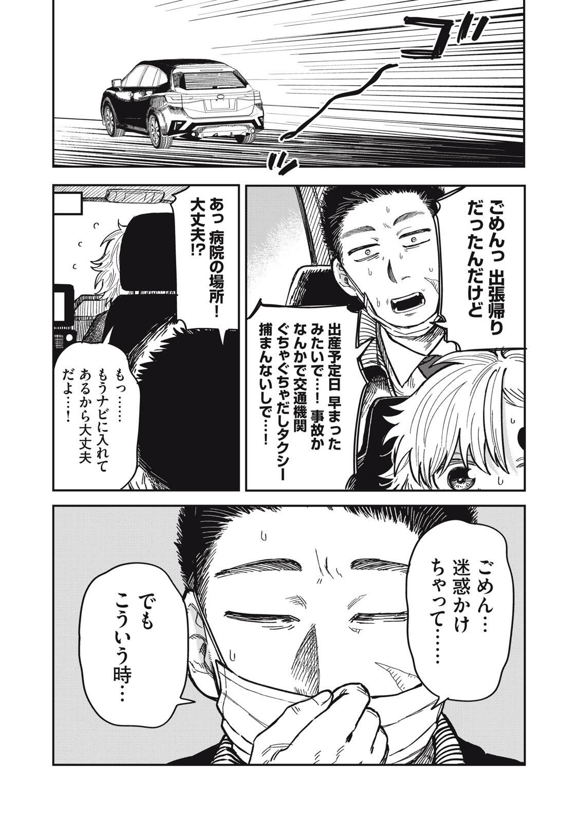 Read KIMI WA ORE NO YASASHIKUNAI HARU Chapter 34.2 [High Quality / Full] - Page 22 - nicomanga.net