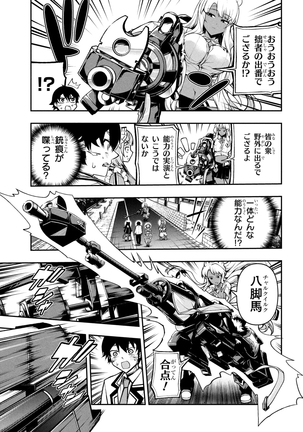 Read KOCHIRA, SHUUMATSU TEITAI IINKAI. - RAW Chapter 10.2 [High Quality / Full] - Page 1 - nicomanga.net