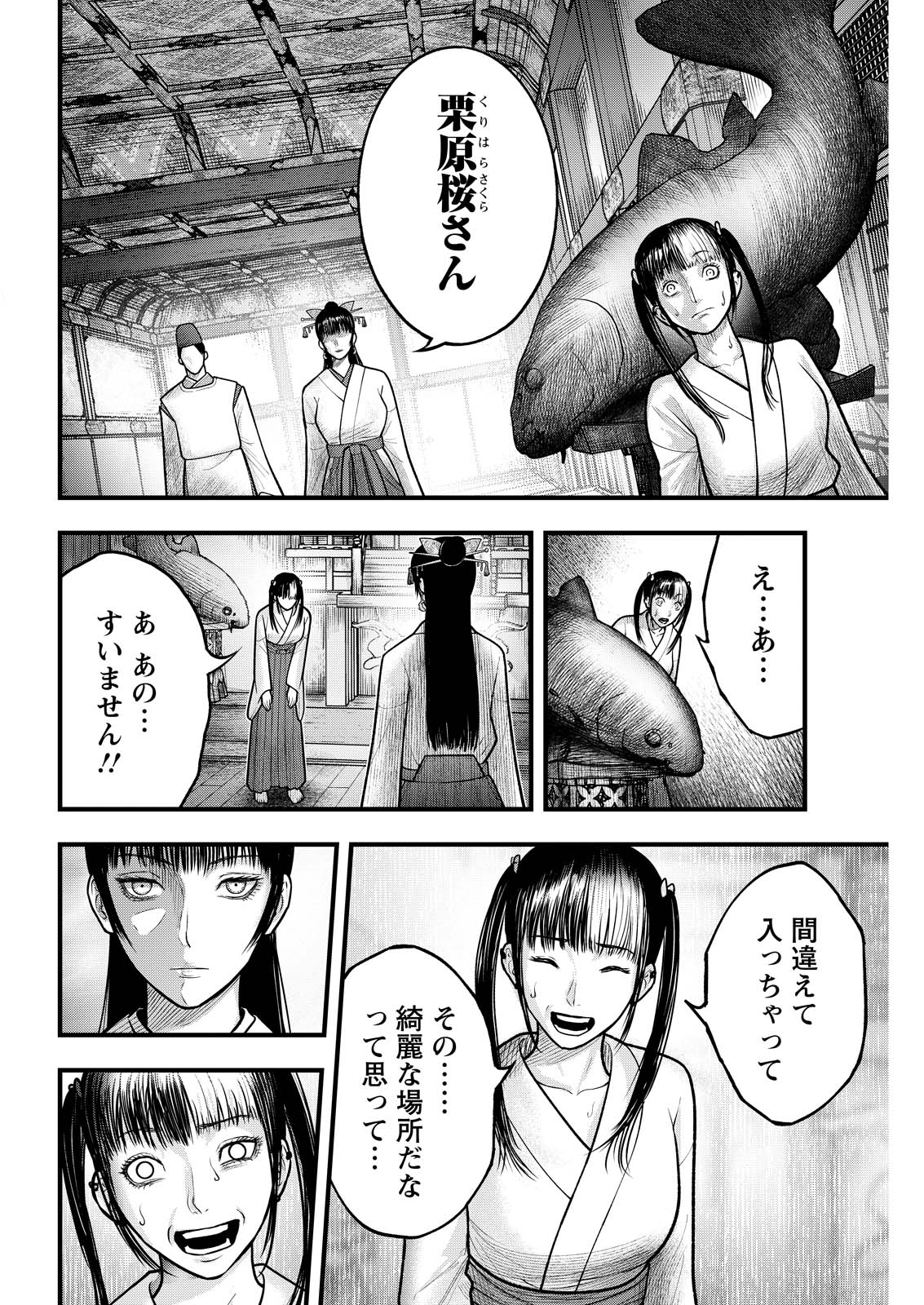 Read NISHIKIGOI Chapter 20 [High Quality / Full] - Page 8 - dark.nicomanga.com