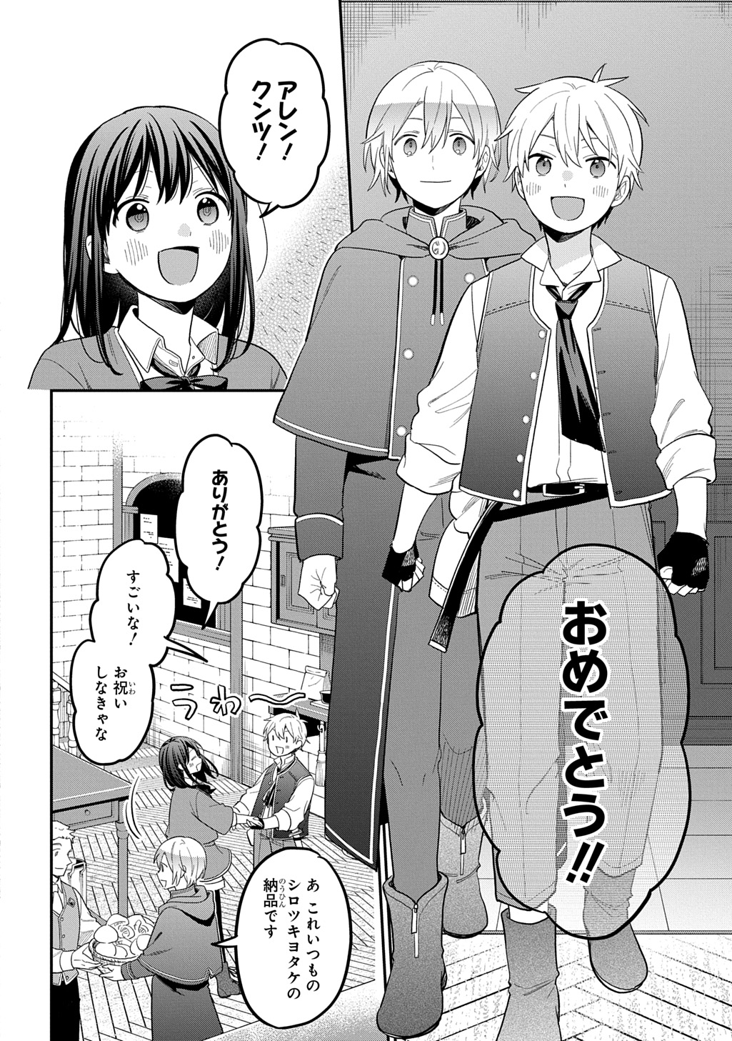 Read THE REINCARNATED GIRL WANTS TO START WITH THE FIRST STEP Chapter 46 [High Quality / Full] - Page 20 - nicomanga.net