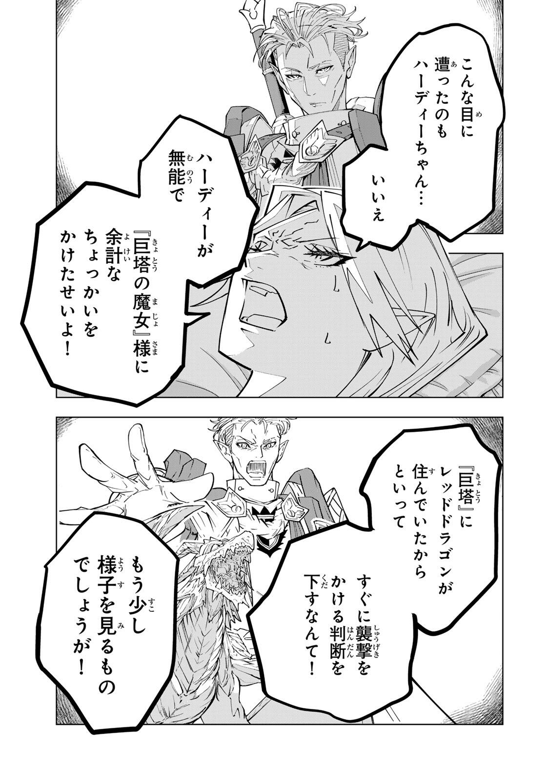 SHINJITEITA NAKAMA TACHI NI DUNGEON OKUCHI DE KOROSARE KAKETA GA GIFT Chapter 201 - Page 3