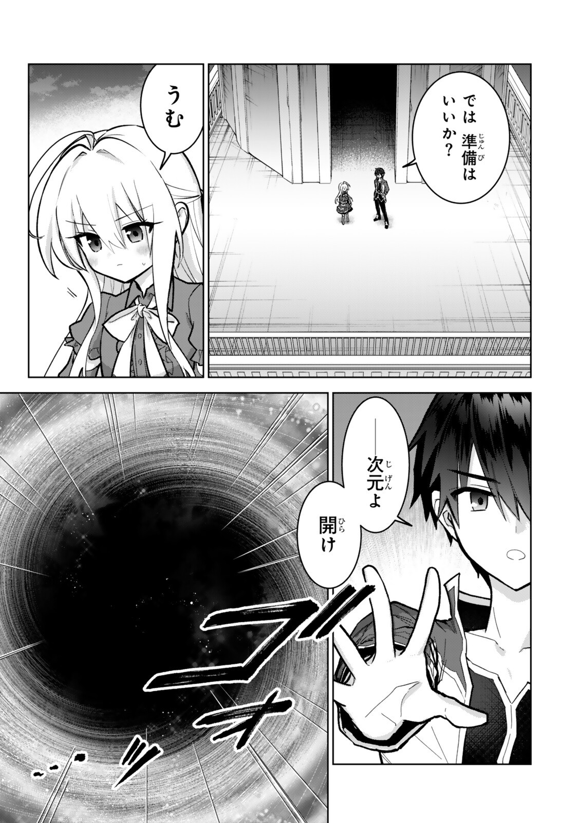 Read NISHUUME CHEAT NO TENSEI MADOUSHI (MANGA) - RAW Chapter 36.2 [High Quality / Full] - Page 9 - nicomanga.net
