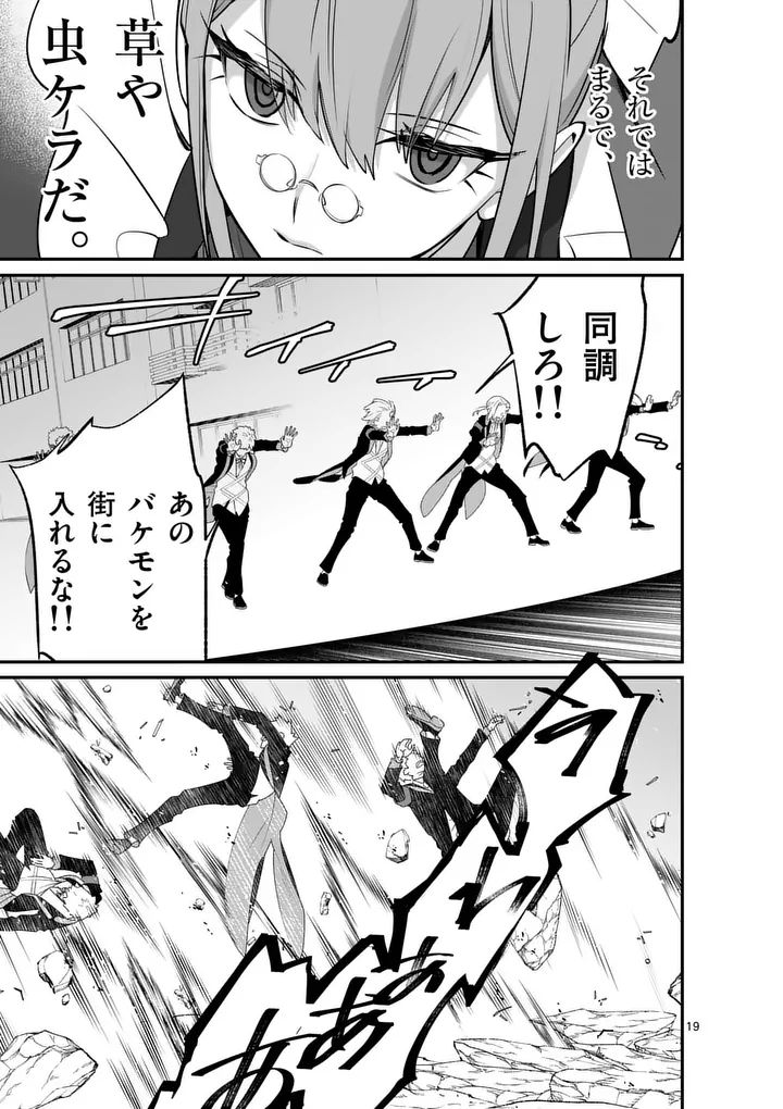 Read MAOU TOSHI Chapter 23.5 [High Quality / Full] - Page 9 - nicomanga.net