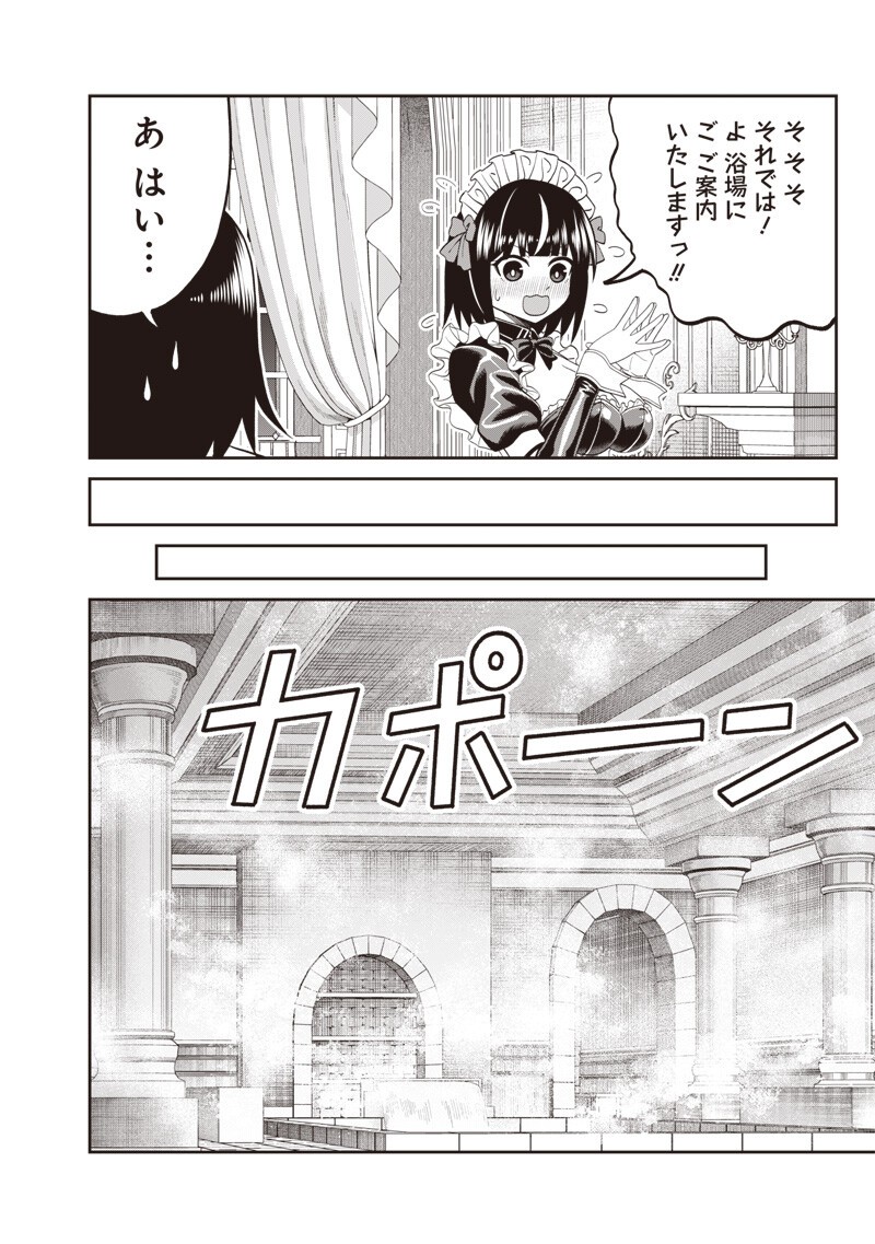 DOKUSHIN KIZOKU ~DANJOHI 1:99 SEKAI NO AKUYAKU REISOKU~ RAW Chapter 4.2 - Page 3