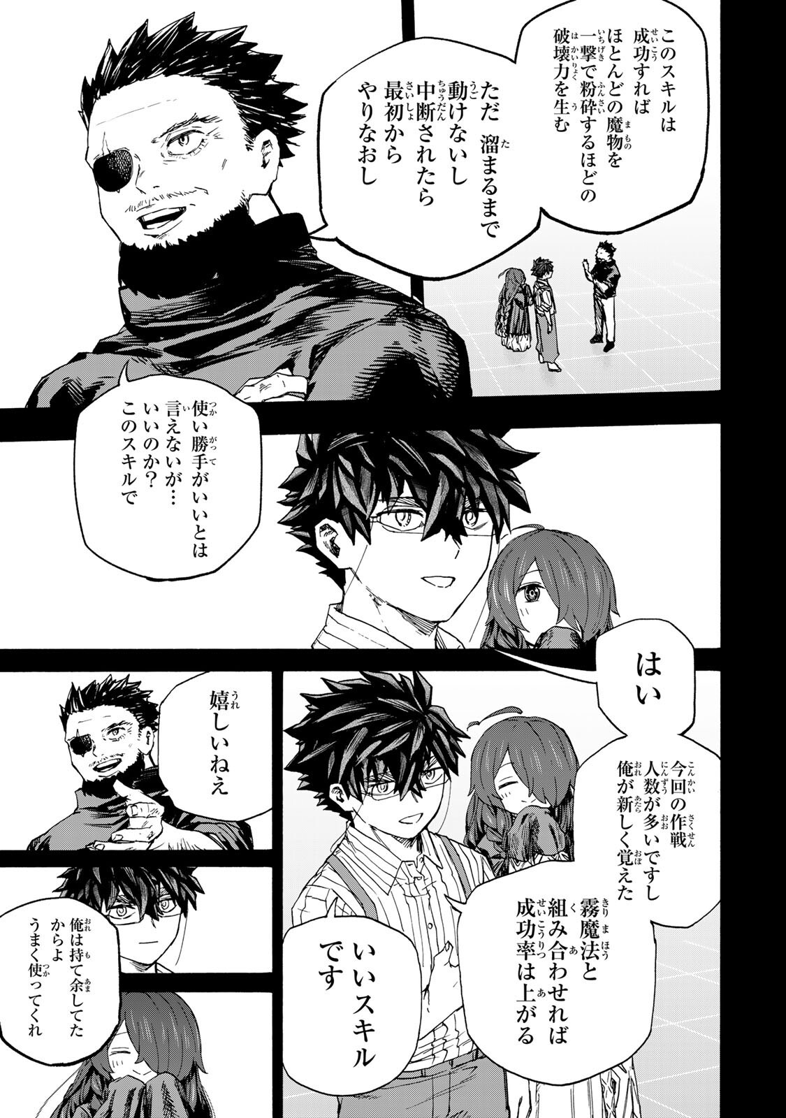 Read SAIKYOU DE SAISOKU NO MUGEN LEVEL UP: SKILL [KEKENCHI 1000-BAI] TO [LEVEL FREE] DE LEVEL JOUGEN NO KASE GA HAZURETA ORE WA MUSOU SURU Chapter 108 [High Quality / Full] - Page 13 - nicomanga.net