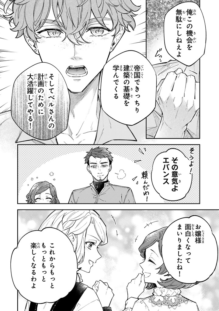 Read A YOUNG LADY FINDS HER TRUE CALLING LIVING WITH THE ENEMY Chapter 12.2 [High Quality / Full] - Page 4 - nicomanga.net