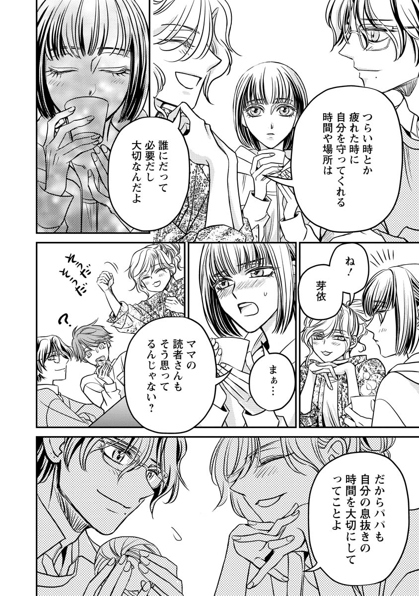 Read SANADA MEI WA IDOL NO USO WO SHINJITERU Chapter 2 [High Quality / Full] - Page 8 - nicomanga.net