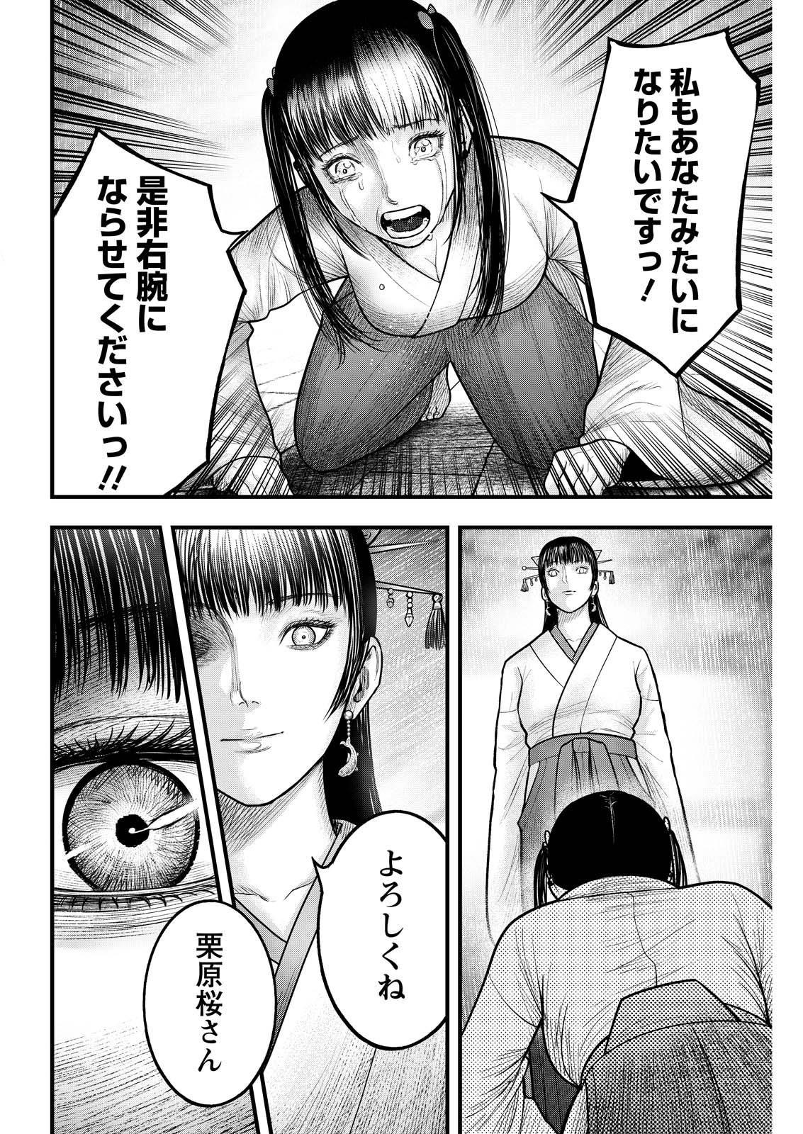 Read NISHIKIGOI Chapter 20 [High Quality / Full] - Page 18 - dark.nicomanga.com