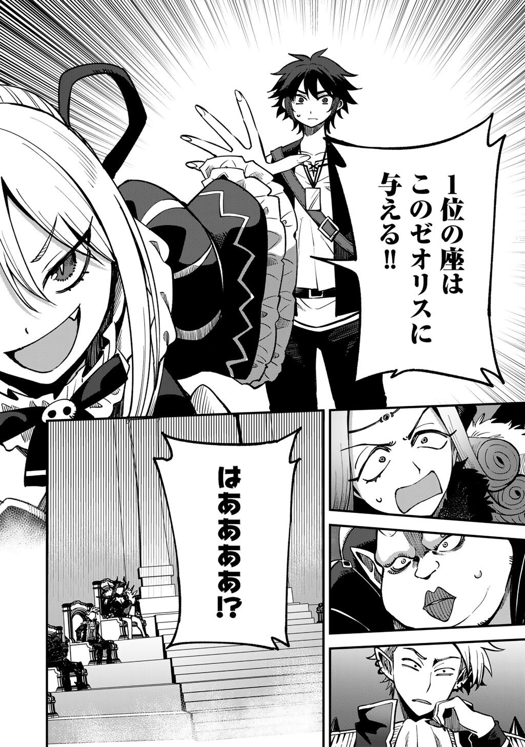 Read DOREI SHONIN SHIKA SENTAKUSHI GA NAIDESU YO? HAREM? NANI SORE OISHI NO? - RAW Chapter 80 [High Quality / Full] - Page 12 - nicomanga.net