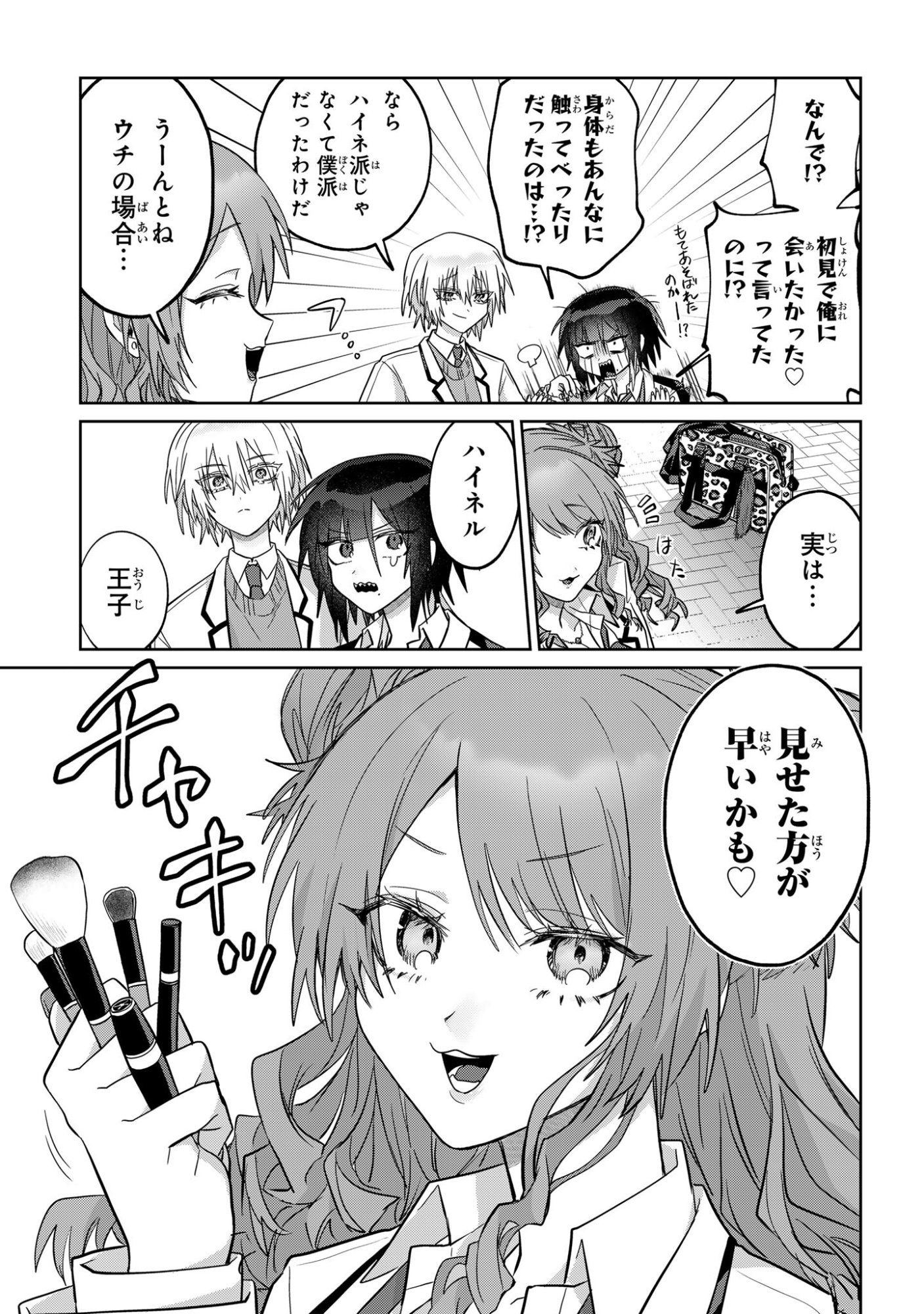 Read BOITA BOINE Chapter 13 [High Quality / Full] - Page 5 - dark.nicomanga.com