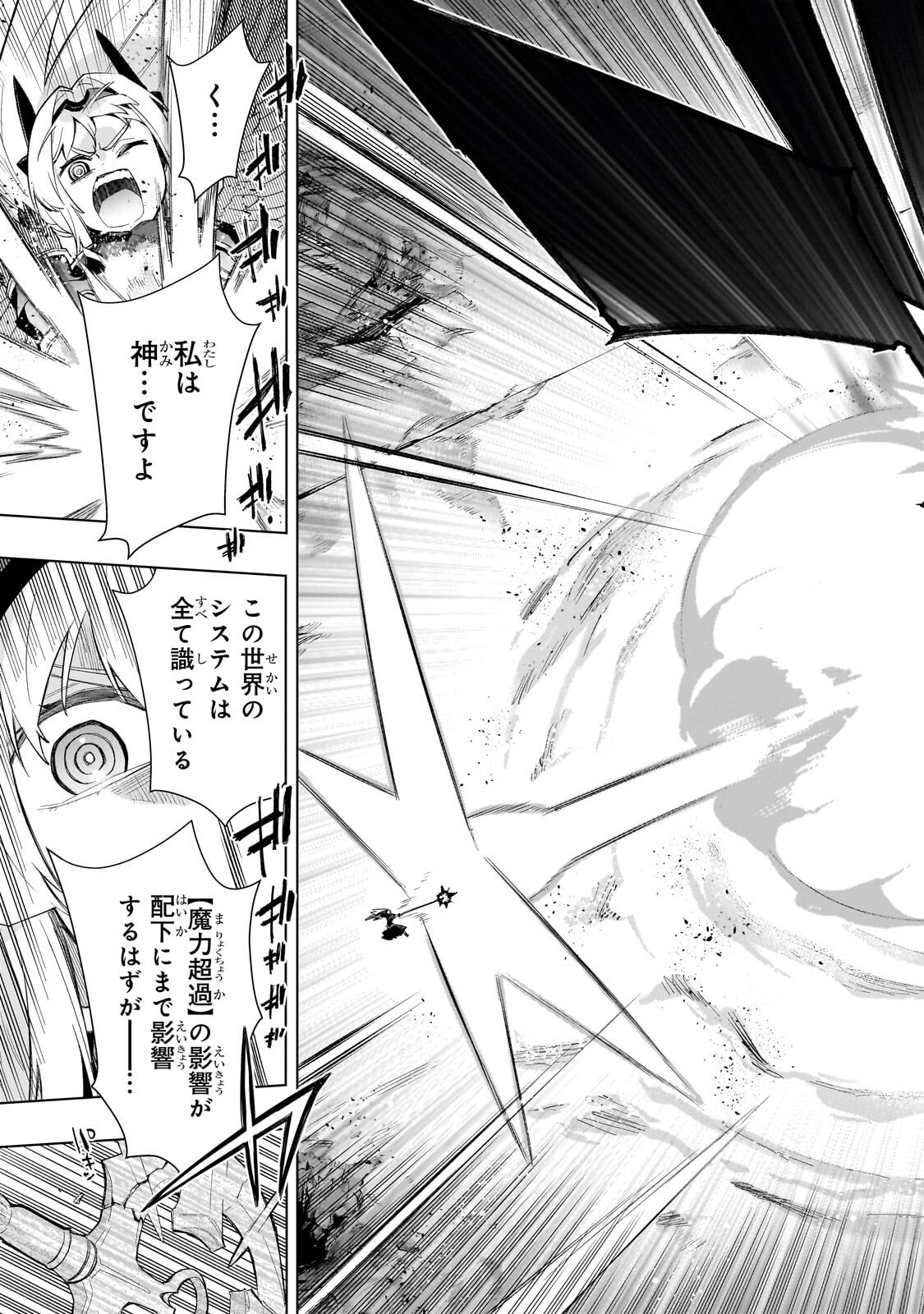 Read KURO NO SHOUKANSHI - RAW Chapter 192.1 [High Quality / Full] - Page 5 - dark.nicomanga.com