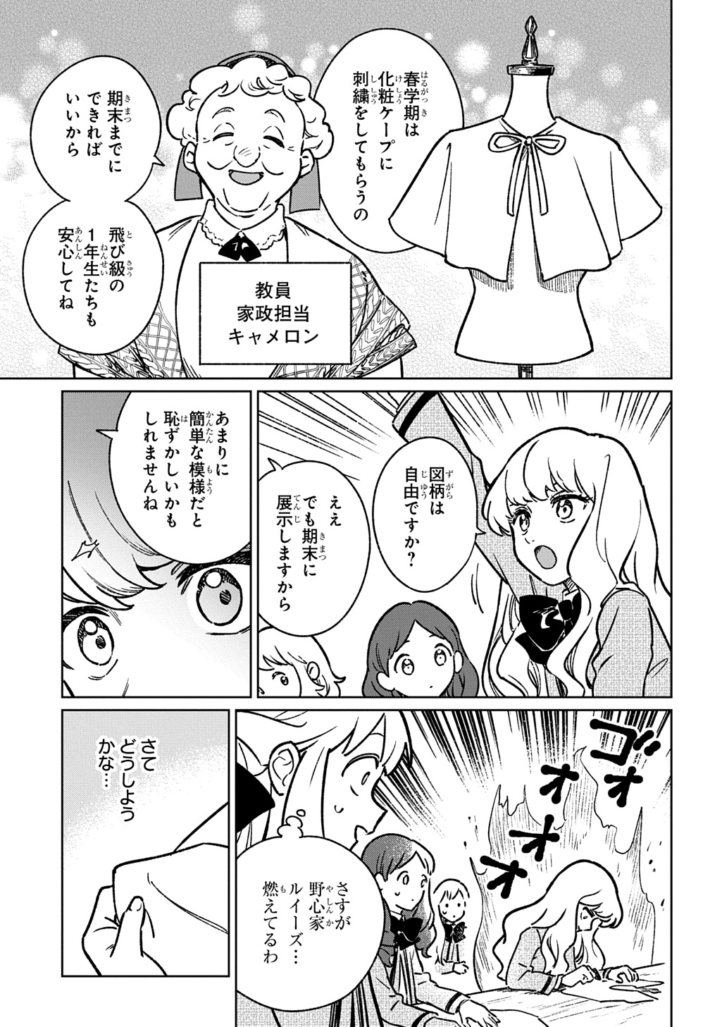 Read ISEKAI NI KITA KEDO, SEIKATSU MAHOU SHIKA TSUKAEMASEN - RAW Chapter 6 [High Quality / Full] - Page 19 - nicomanga.net