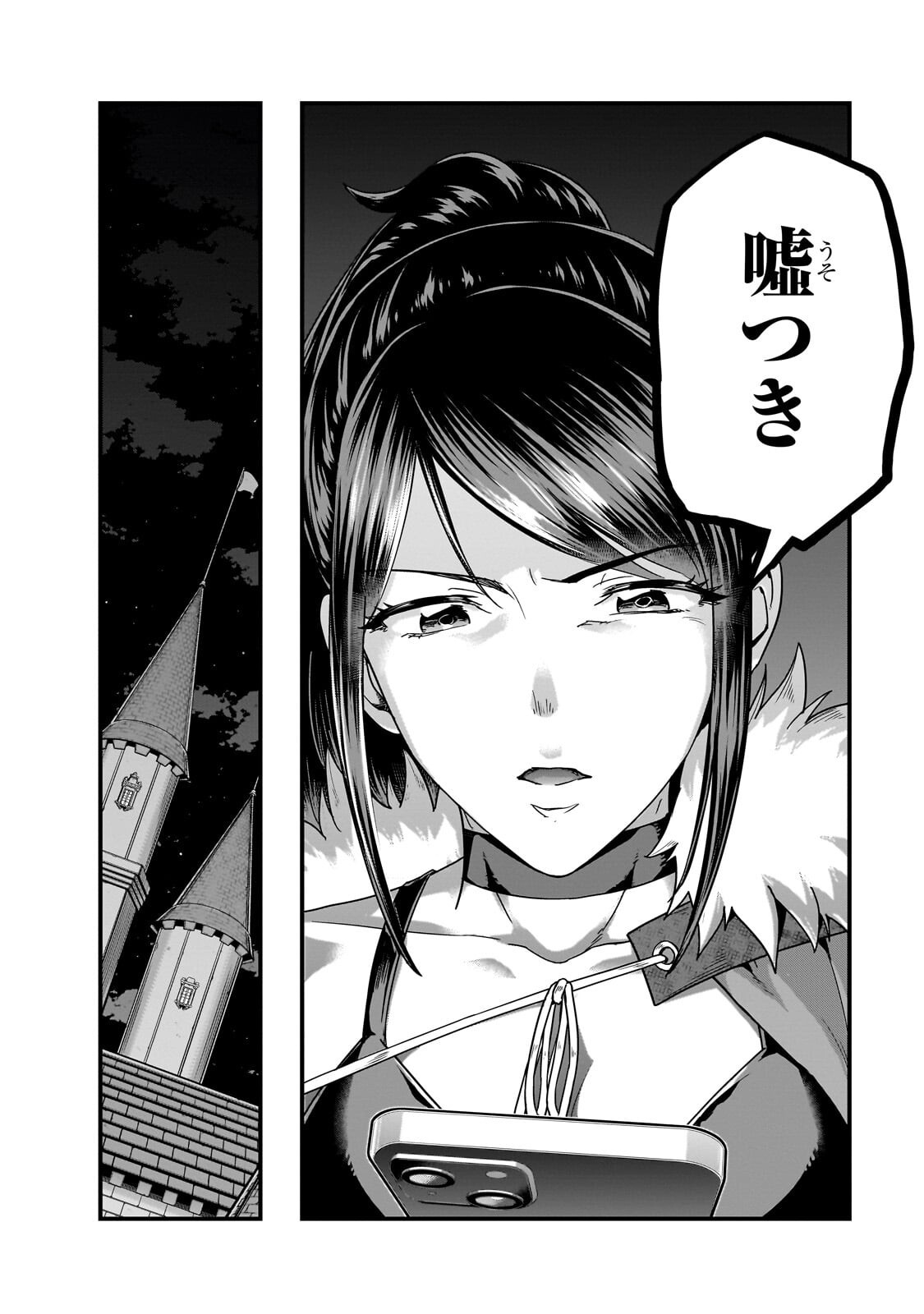Read HAZURE WAKU NO JOUTAI IJOU SKILL DE SAIKYOU NI NATTA ORE GA SUBETE WO JUURIN SURU MADE (MANGA) - RAW Chapter 69.2 [High Quality / Full] - Page 4 - nicomanga.net