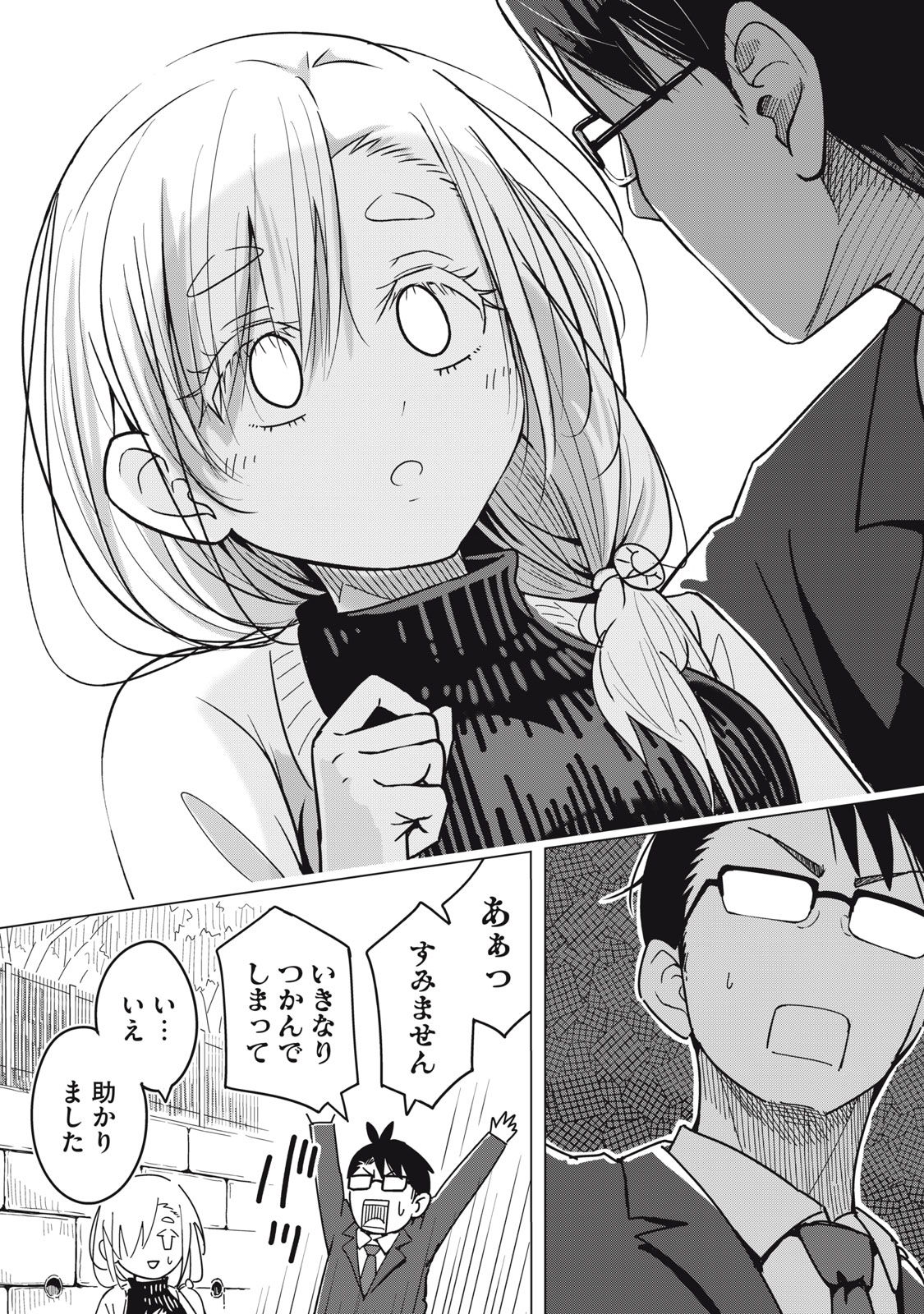 Read USAGI TO KAME NO YURUSANPO Chapter 3 [High Quality / Full] - Page 19 - nicomanga.net